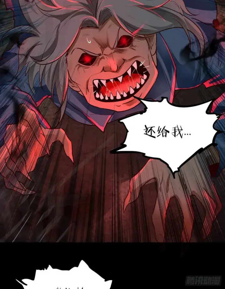 漫画《从红月开始》121 中心城篇：红月下的舞蹈第50张图