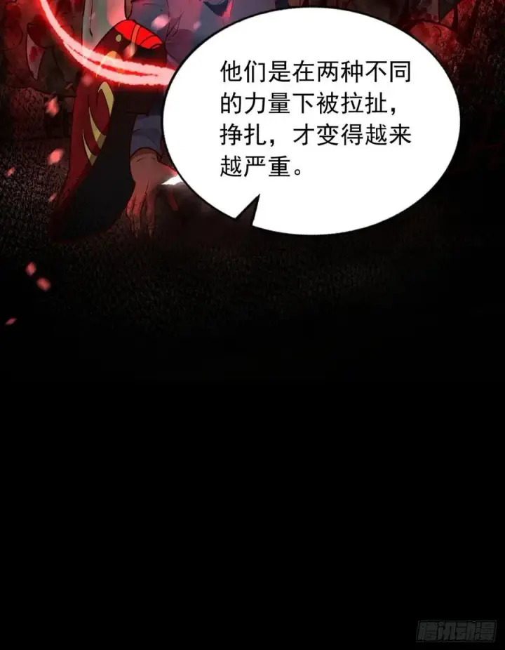 漫画《从红月开始》121 中心城篇：红月下的舞蹈第56张图