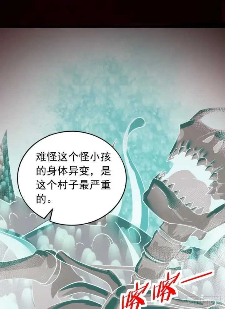 漫画《从红月开始》121 中心城篇：红月下的舞蹈第59张图