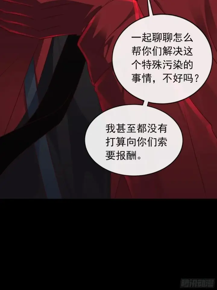 漫画《从红月开始》121 中心城篇：红月下的舞蹈第6张图
