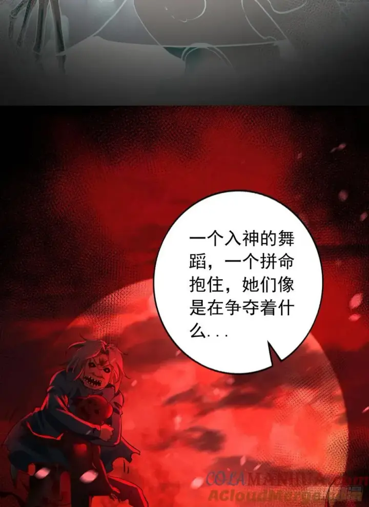 漫画《从红月开始》121 中心城篇：红月下的舞蹈第61张图