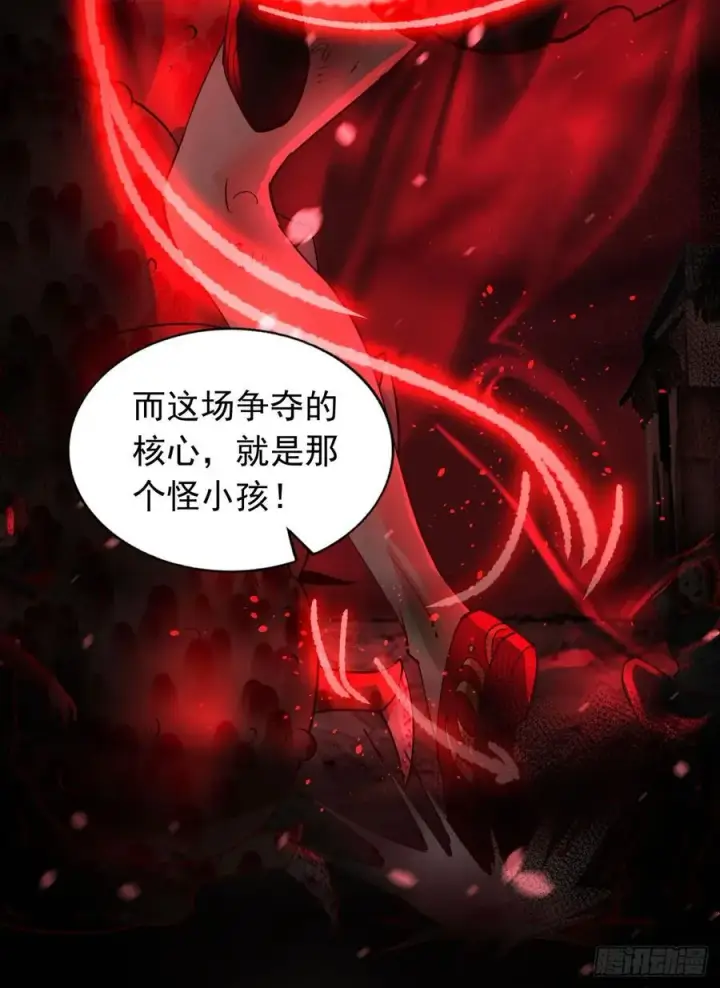 漫画《从红月开始》121 中心城篇：红月下的舞蹈第63张图