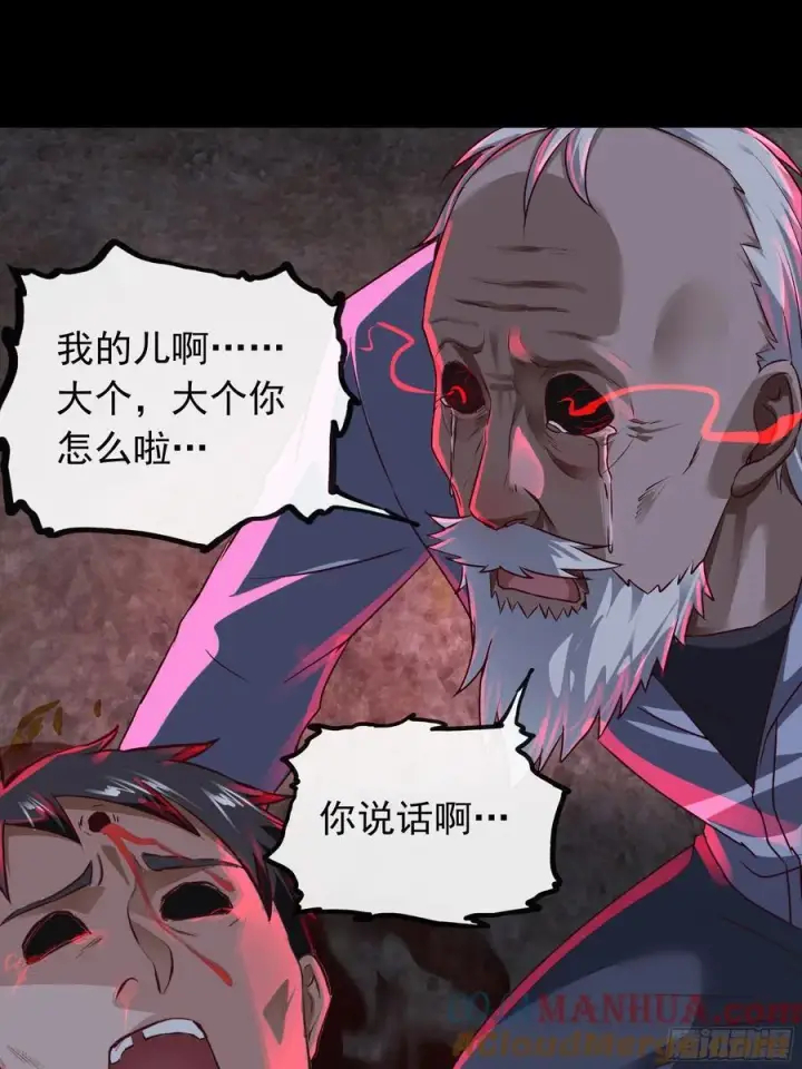 漫画《从红月开始》121 中心城篇：红月下的舞蹈第7张图