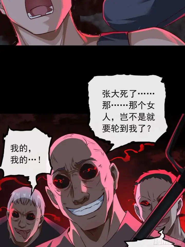 漫画《从红月开始》121 中心城篇：红月下的舞蹈第8张图