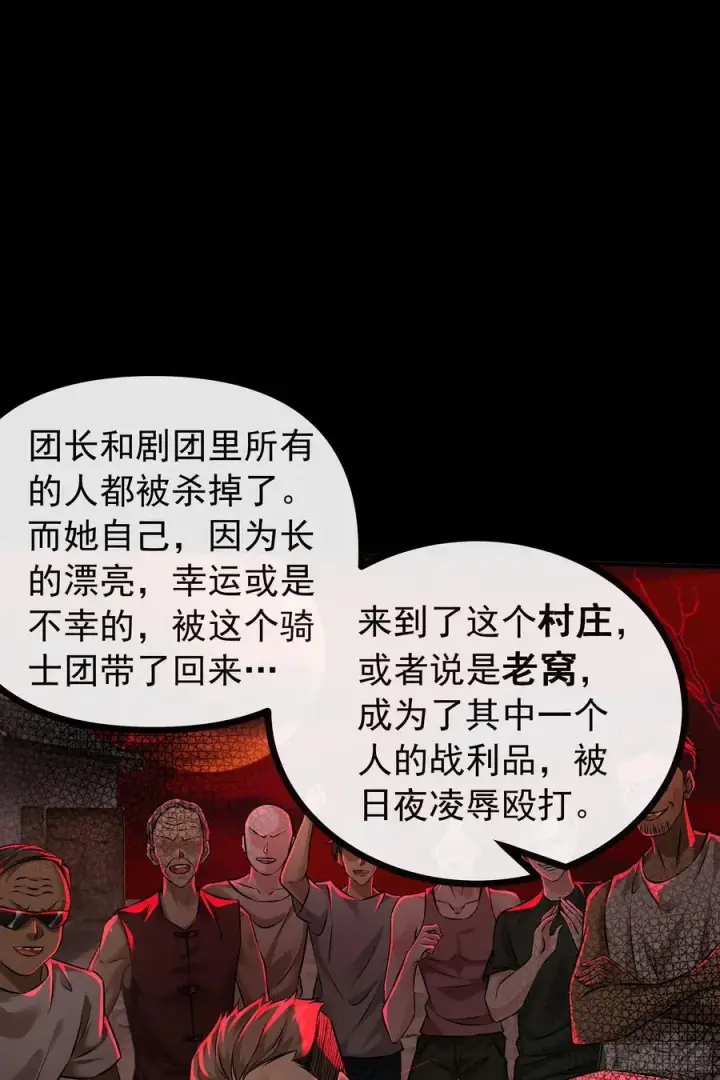 漫画《从红月开始》122 中心城篇：完美的谢幕第11张图
