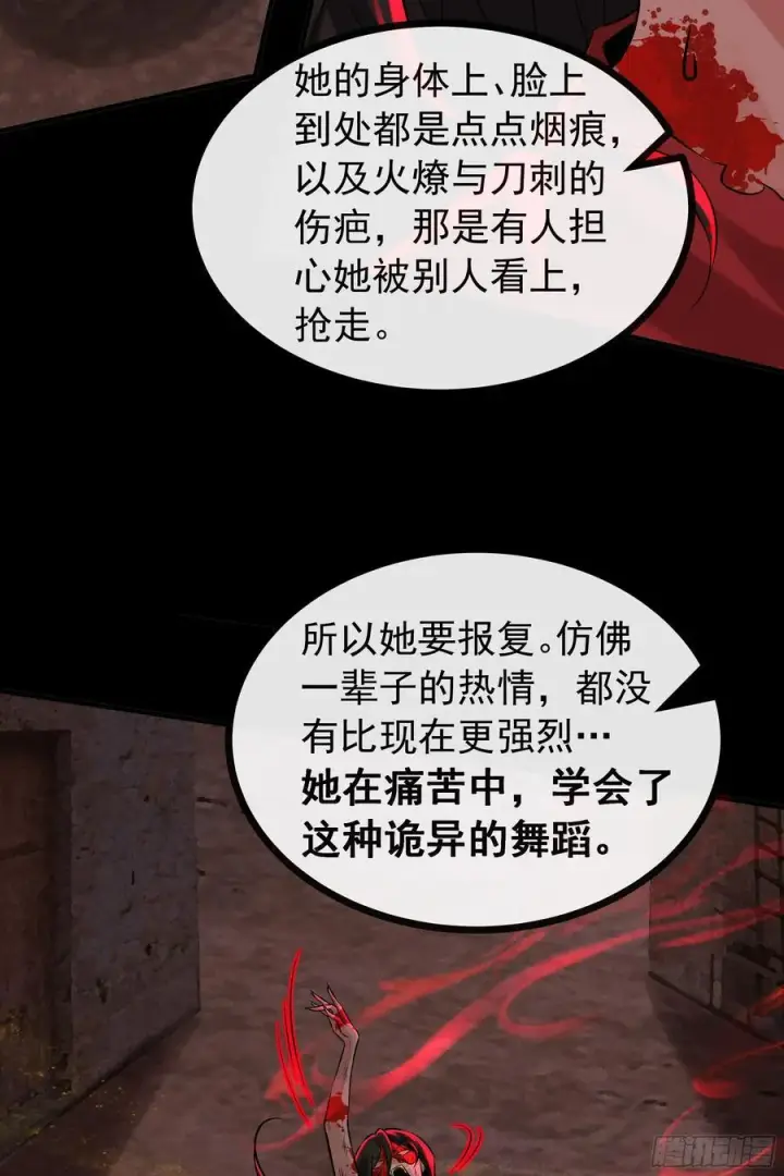 漫画《从红月开始》122 中心城篇：完美的谢幕第14张图