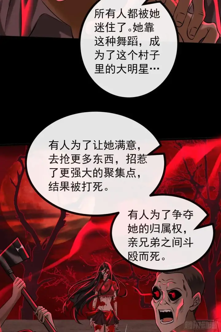 漫画《从红月开始》122 中心城篇：完美的谢幕第17张图