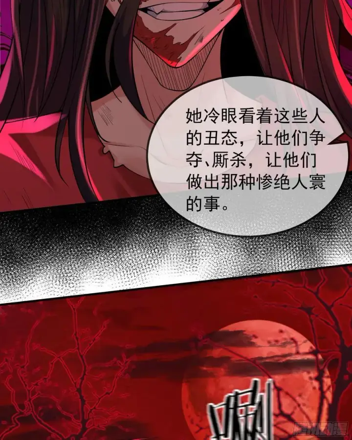 漫画《从红月开始》122 中心城篇：完美的谢幕第20张图