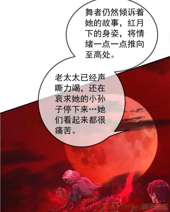 漫画《从红月开始》122 中心城篇：完美的谢幕第22张图