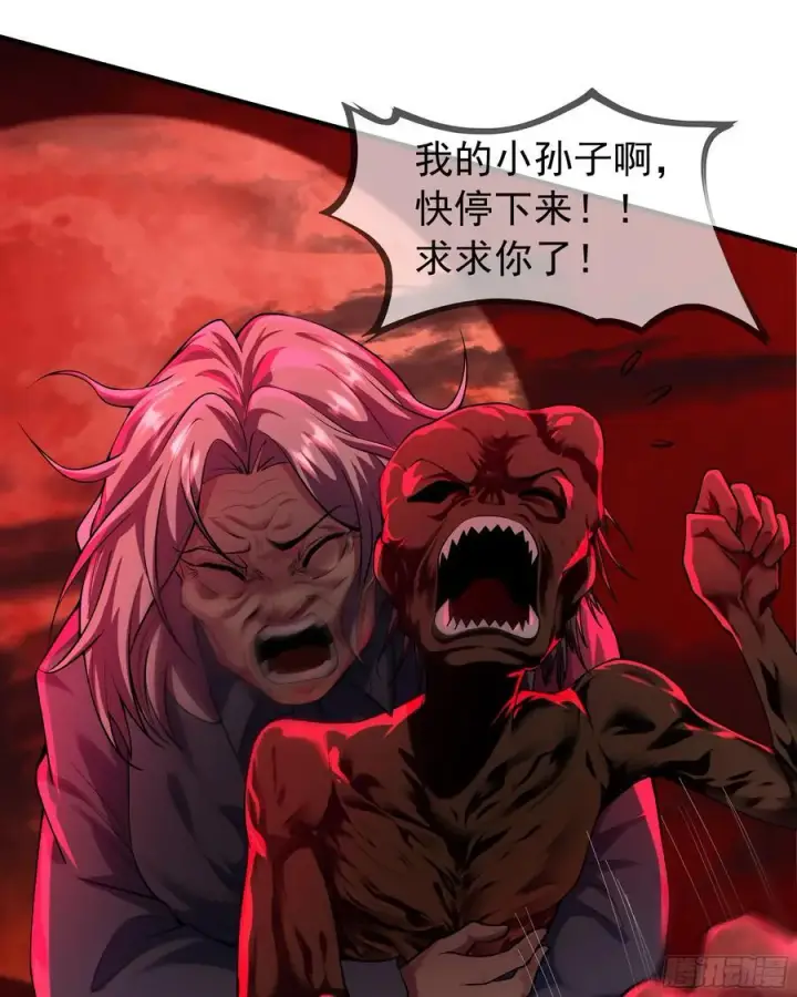 漫画《从红月开始》122 中心城篇：完美的谢幕第24张图