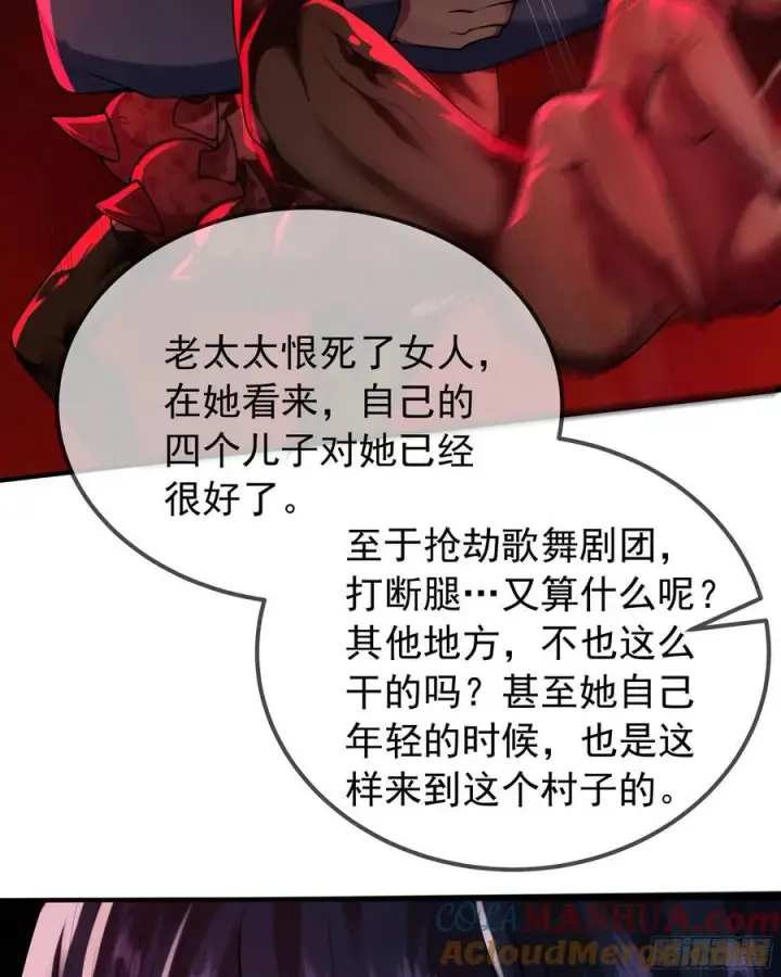 漫画《从红月开始》122 中心城篇：完美的谢幕第25张图