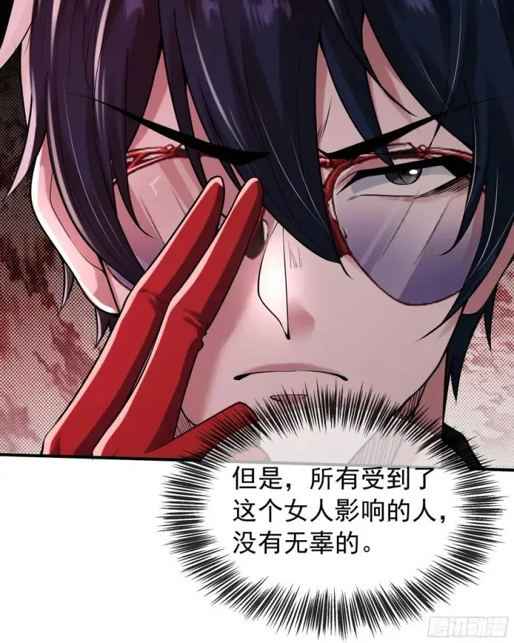 漫画《从红月开始》122 中心城篇：完美的谢幕第26张图