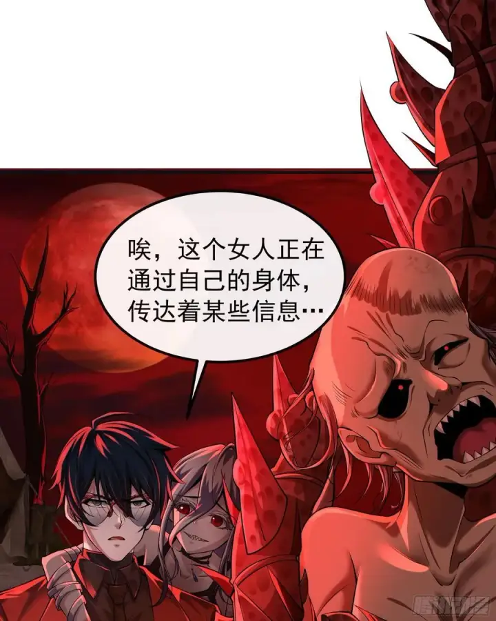 漫画《从红月开始》122 中心城篇：完美的谢幕第3张图