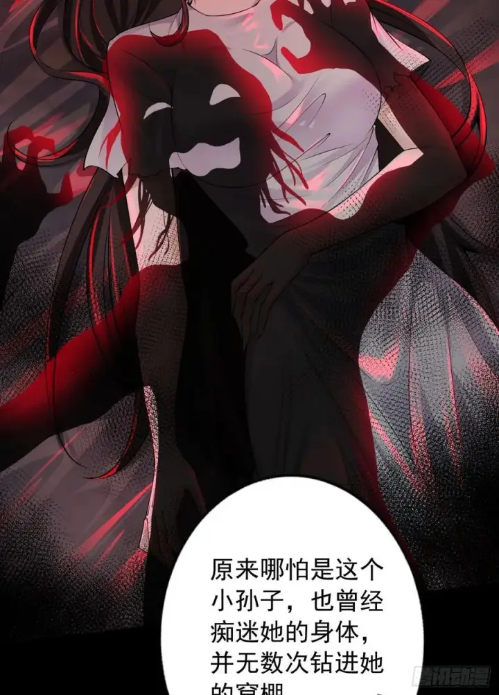 漫画《从红月开始》122 中心城篇：完美的谢幕第30张图