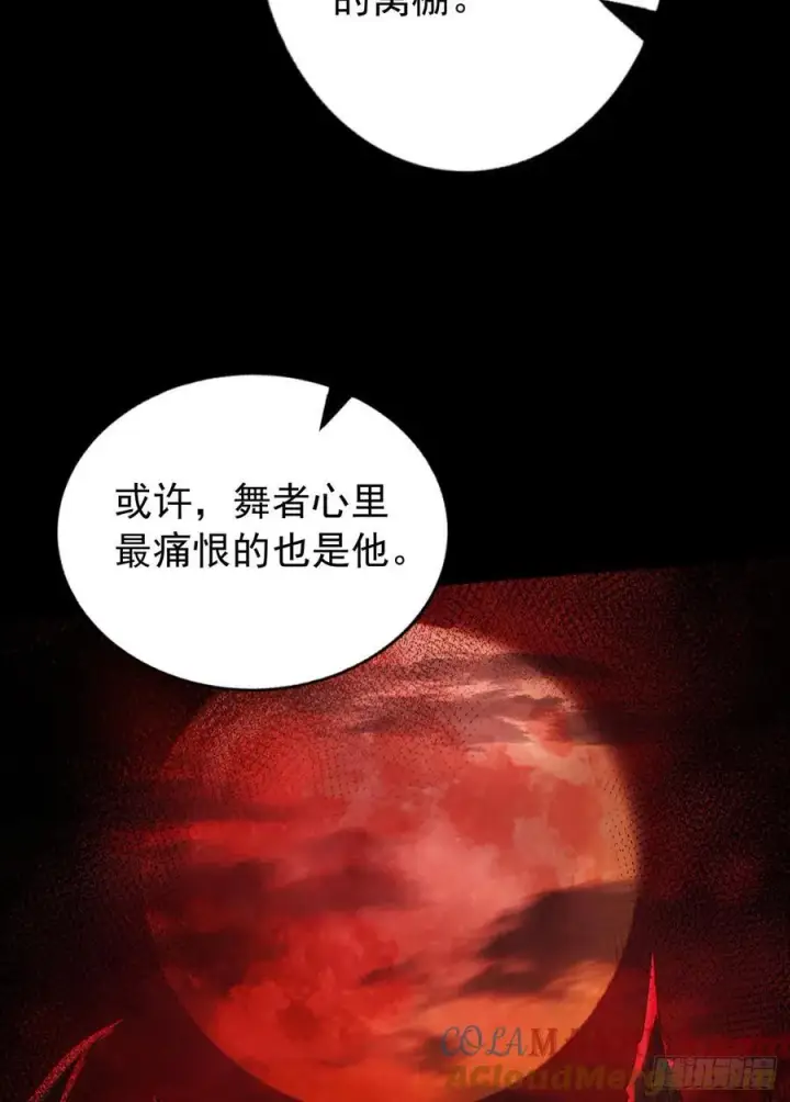 漫画《从红月开始》122 中心城篇：完美的谢幕第31张图