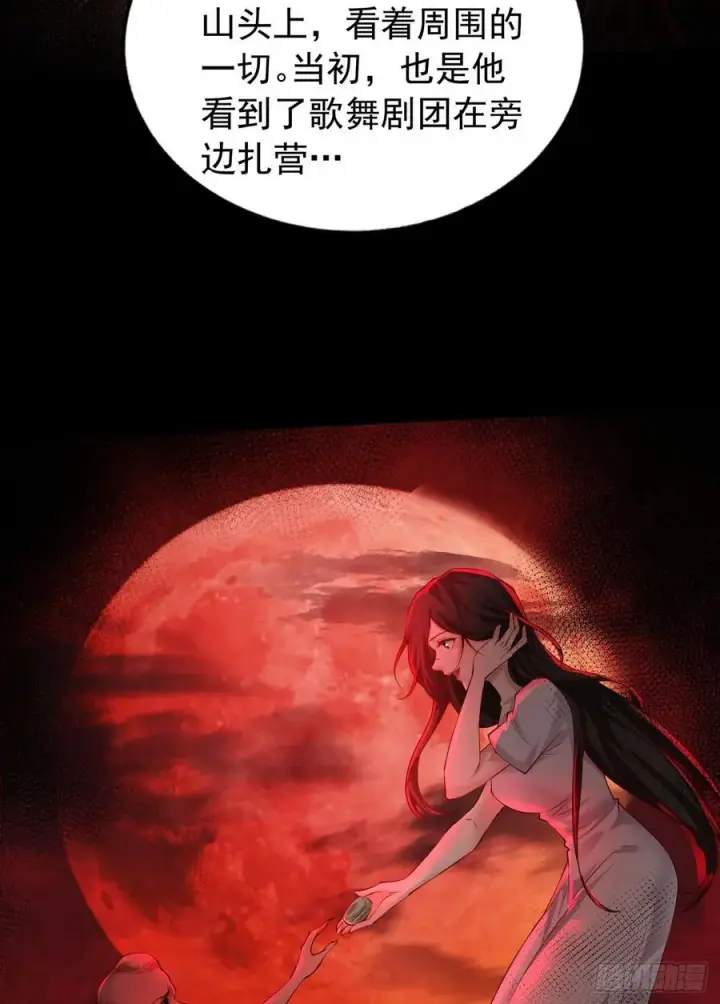 漫画《从红月开始》122 中心城篇：完美的谢幕第33张图