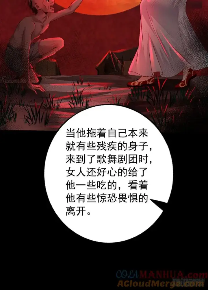 漫画《从红月开始》122 中心城篇：完美的谢幕第34张图