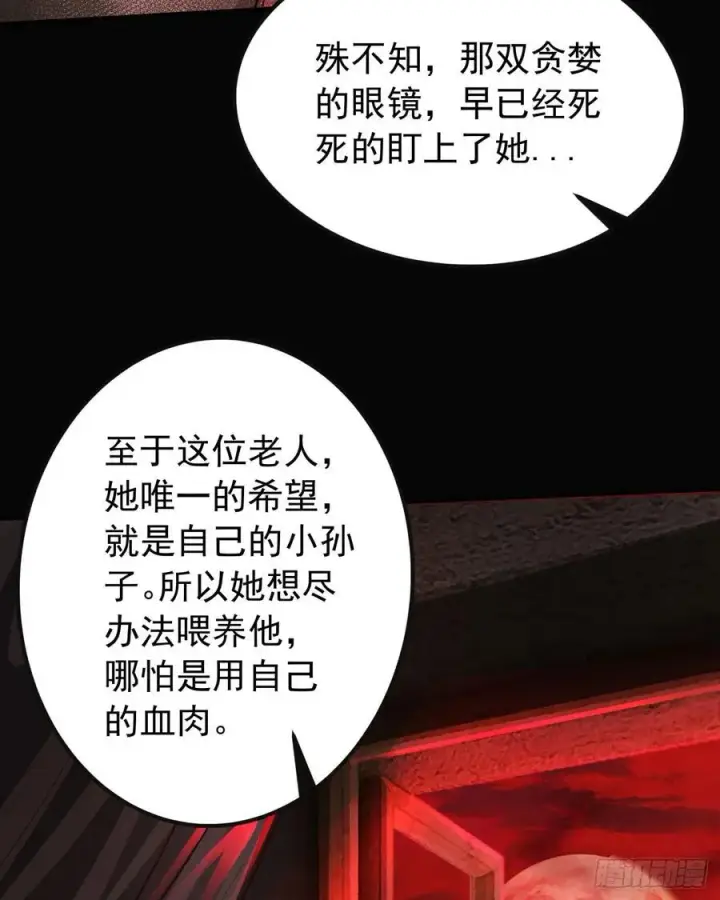 漫画《从红月开始》122 中心城篇：完美的谢幕第36张图