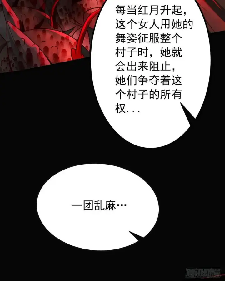 漫画《从红月开始》122 中心城篇：完美的谢幕第38张图
