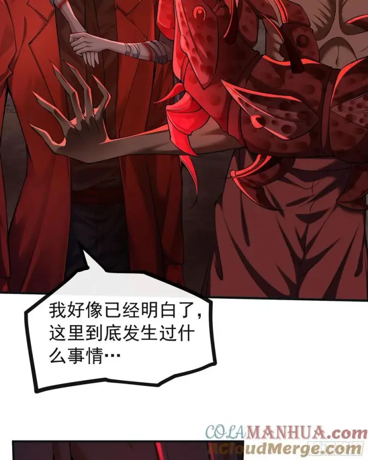 漫画《从红月开始》122 中心城篇：完美的谢幕第4张图