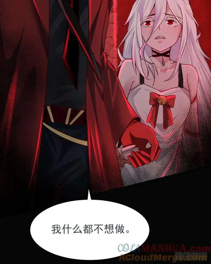 漫画《从红月开始》122 中心城篇：完美的谢幕第40张图