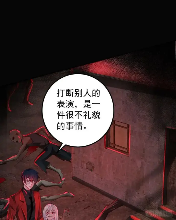 漫画《从红月开始》122 中心城篇：完美的谢幕第41张图