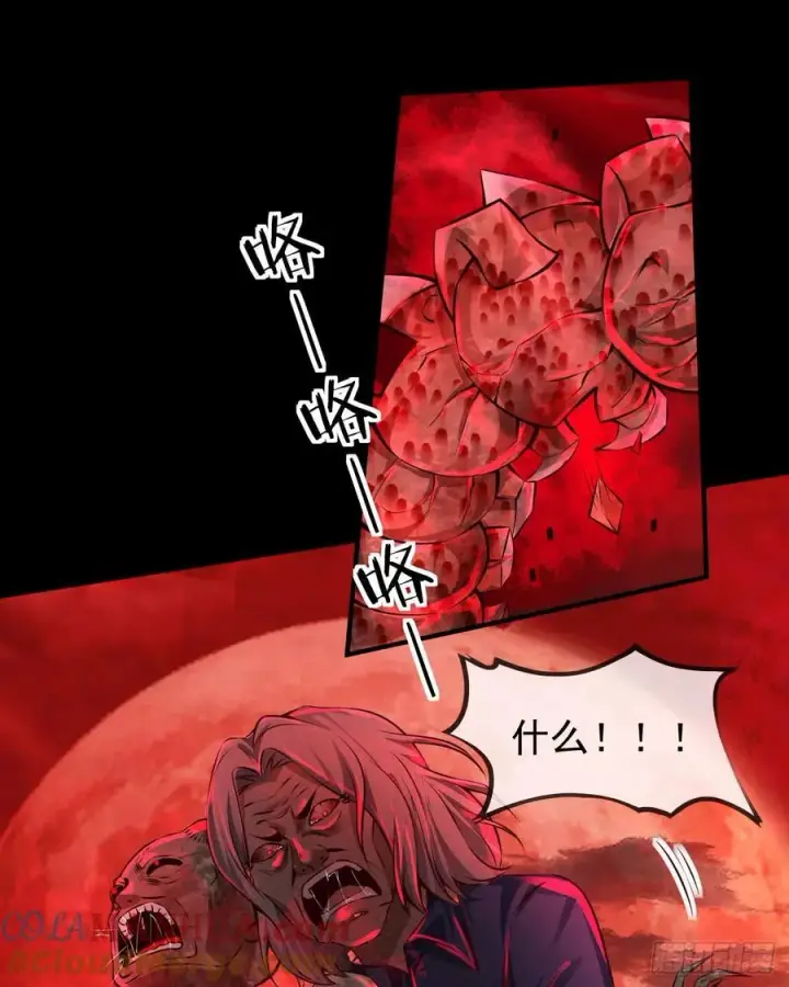 漫画《从红月开始》122 中心城篇：完美的谢幕第43张图
