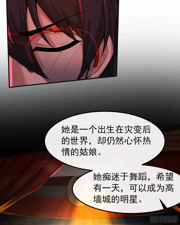 漫画《从红月开始》122 中心城篇：完美的谢幕第5张图
