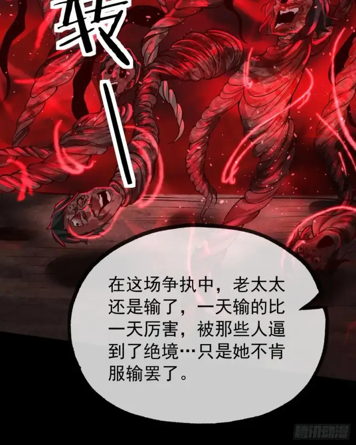 漫画《从红月开始》122 中心城篇：完美的谢幕第50张图
