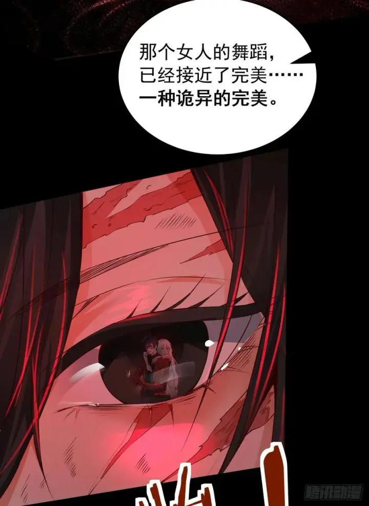 漫画《从红月开始》122 中心城篇：完美的谢幕第53张图