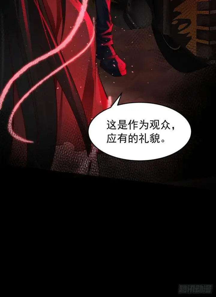 漫画《从红月开始》122 中心城篇：完美的谢幕第56张图