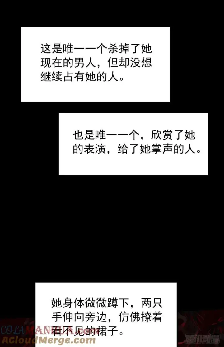 漫画《从红月开始》122 中心城篇：完美的谢幕第58张图