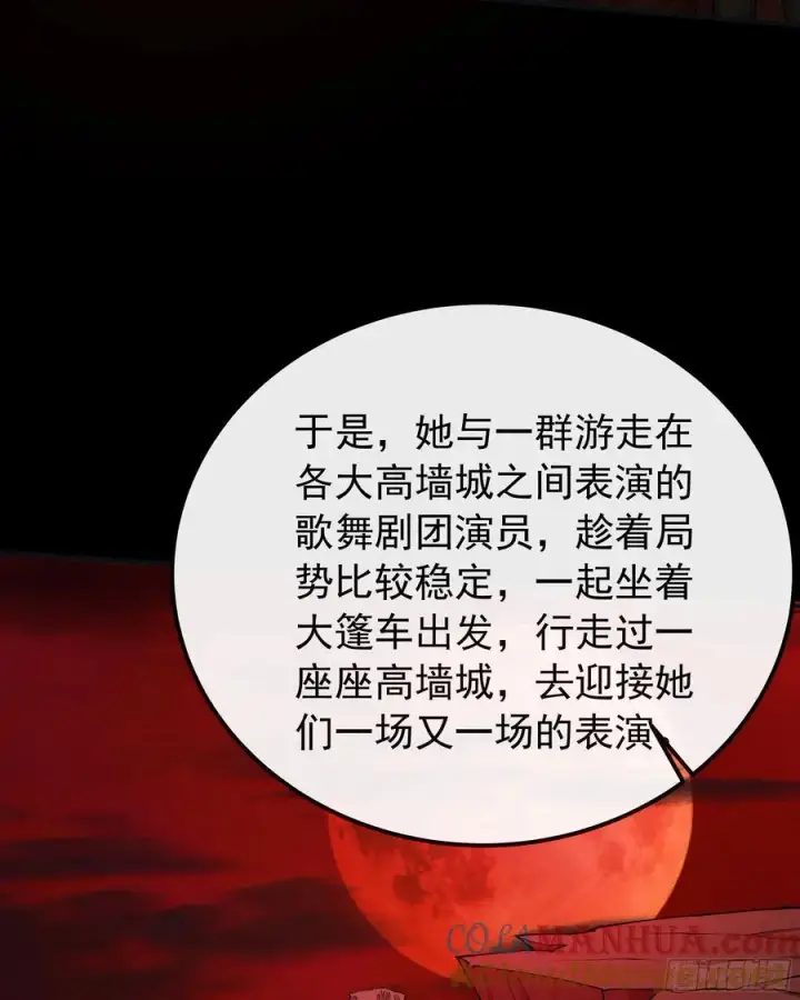 漫画《从红月开始》122 中心城篇：完美的谢幕第7张图