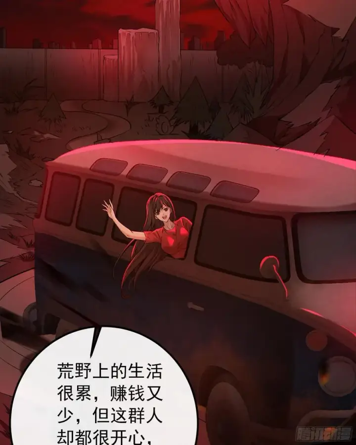 漫画《从红月开始》122 中心城篇：完美的谢幕第8张图
