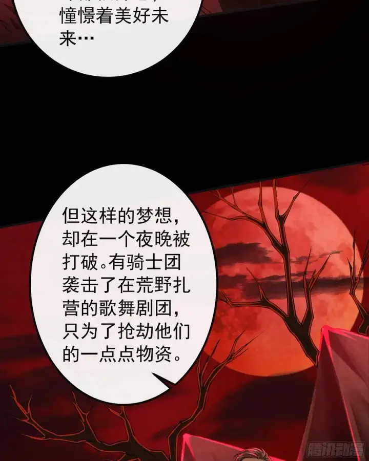 漫画《从红月开始》122 中心城篇：完美的谢幕第9张图