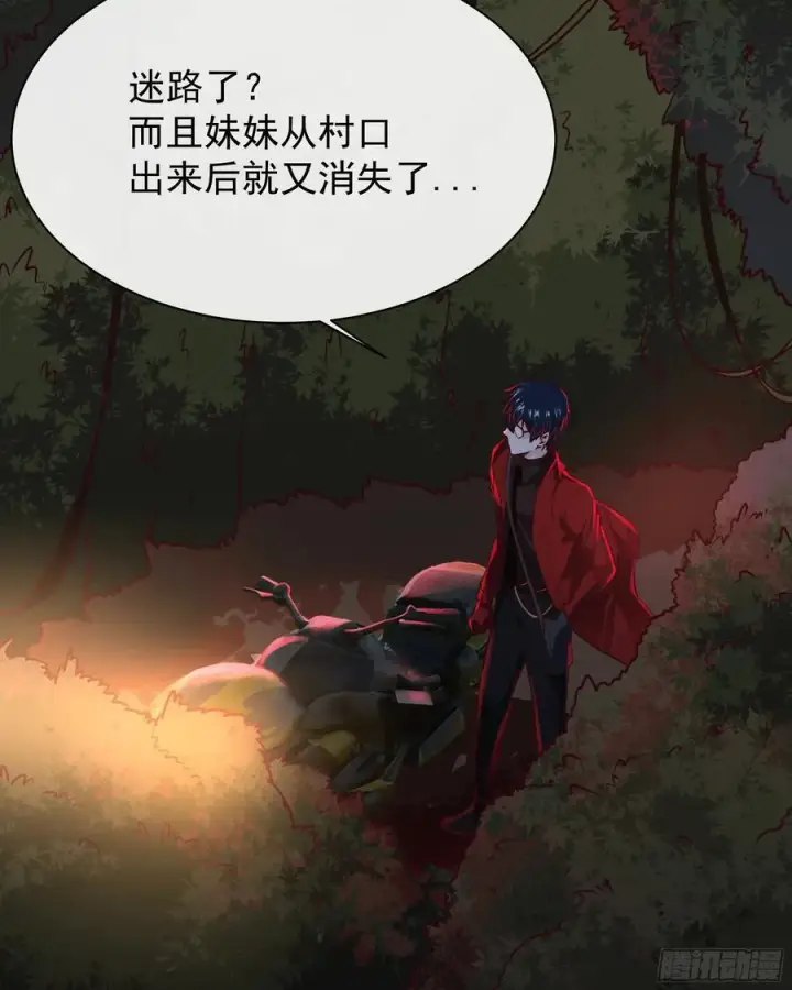 漫画《从红月开始》123 中心城篇：鬼打墙第12张图
