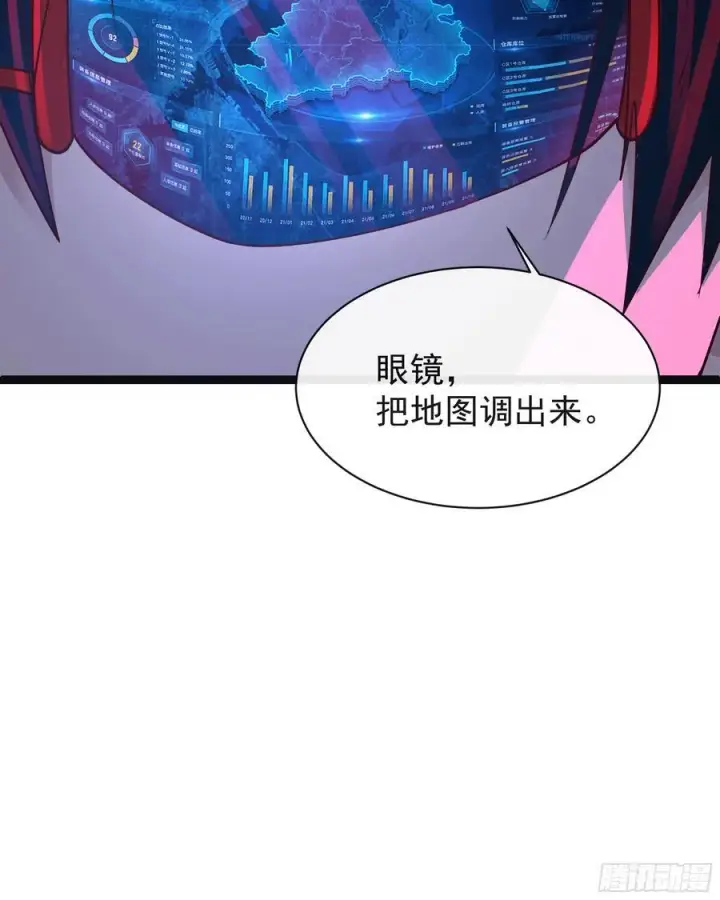漫画《从红月开始》123 中心城篇：鬼打墙第14张图