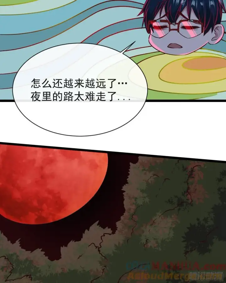 漫画《从红月开始》123 中心城篇：鬼打墙第16张图