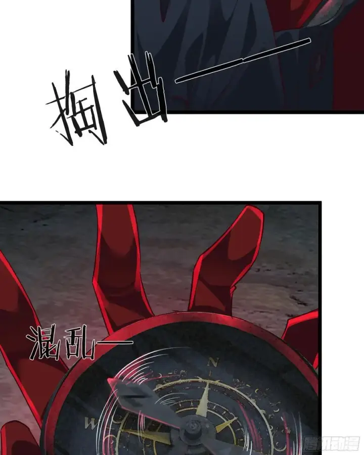 漫画《从红月开始》123 中心城篇：鬼打墙第23张图