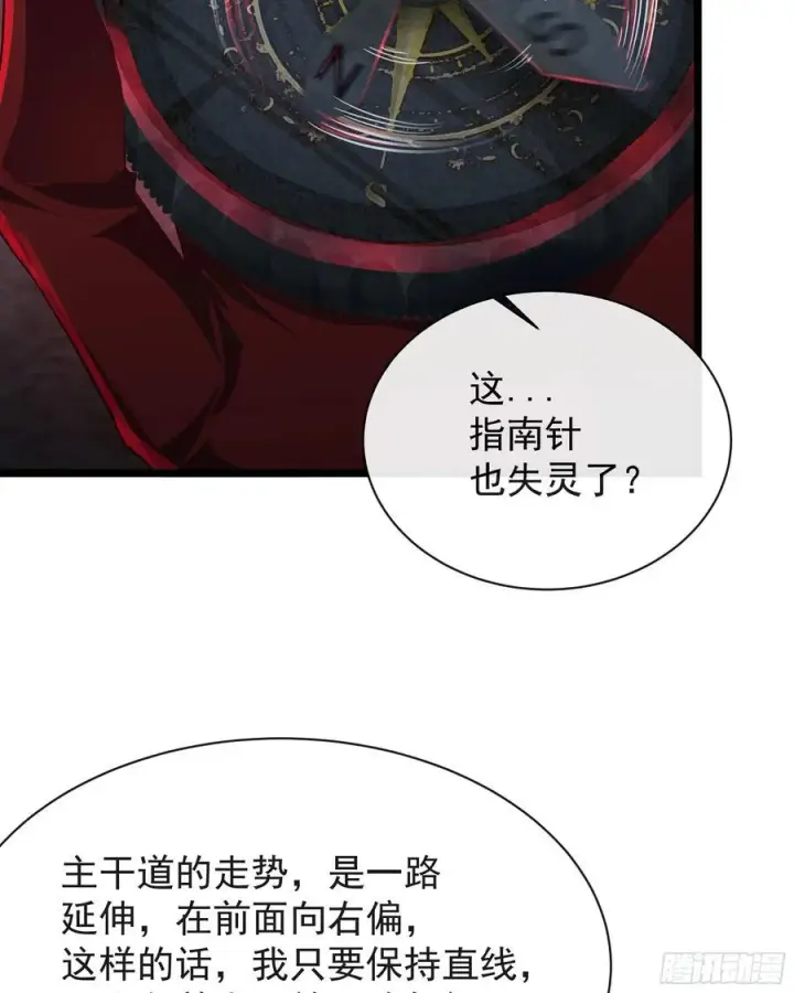 漫画《从红月开始》123 中心城篇：鬼打墙第24张图