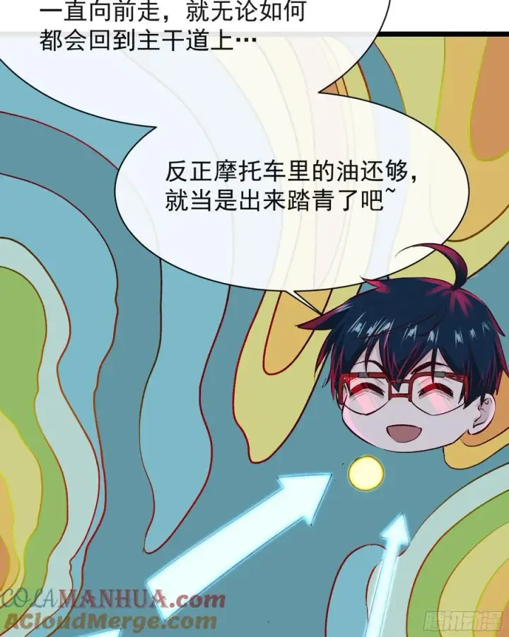漫画《从红月开始》123 中心城篇：鬼打墙第25张图