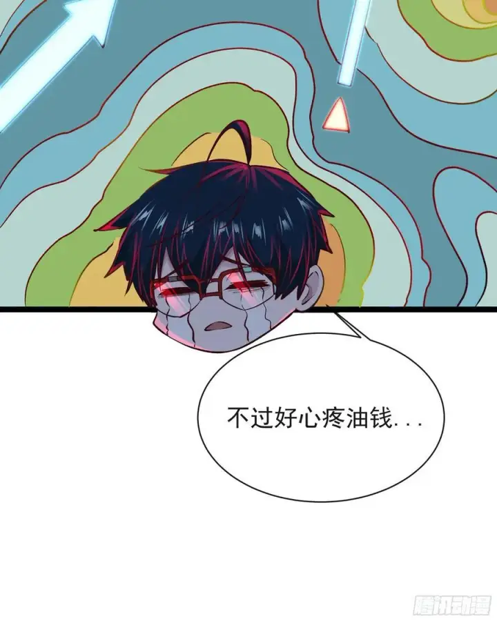 漫画《从红月开始》123 中心城篇：鬼打墙第26张图