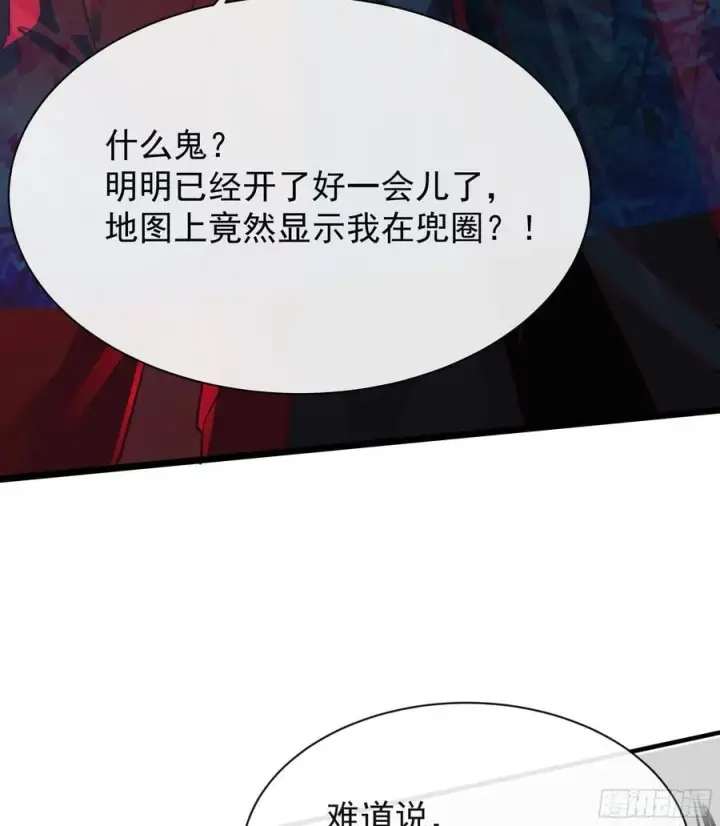 漫画《从红月开始》123 中心城篇：鬼打墙第32张图