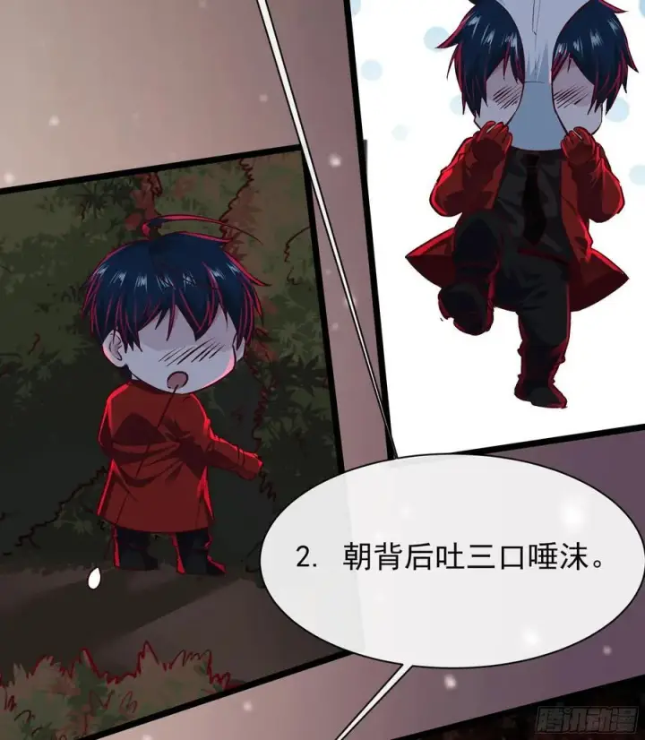 漫画《从红月开始》123 中心城篇：鬼打墙第35张图
