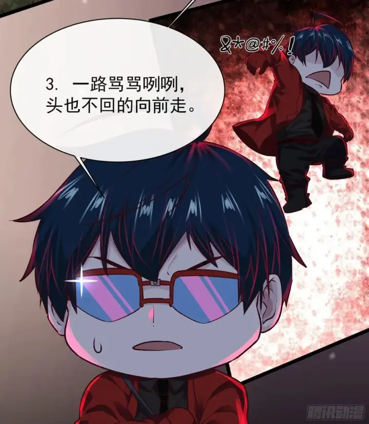 漫画《从红月开始》123 中心城篇：鬼打墙第36张图