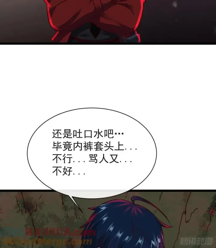 漫画《从红月开始》123 中心城篇：鬼打墙第37张图