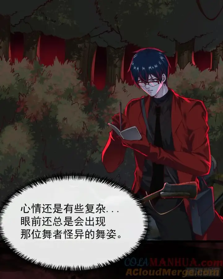 漫画《从红月开始》123 中心城篇：鬼打墙第4张图
