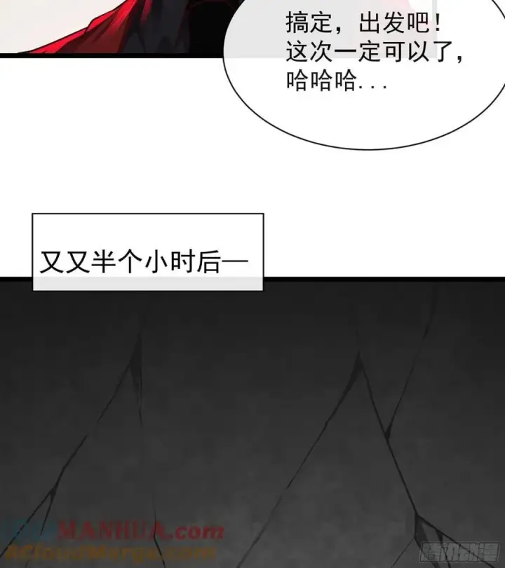 漫画《从红月开始》123 中心城篇：鬼打墙第40张图