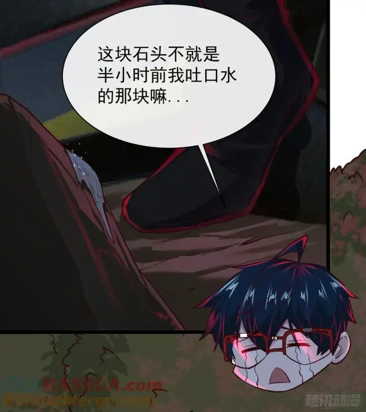 漫画《从红月开始》123 中心城篇：鬼打墙第43张图