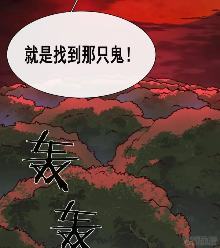 漫画《从红月开始》123 中心城篇：鬼打墙第47张图
